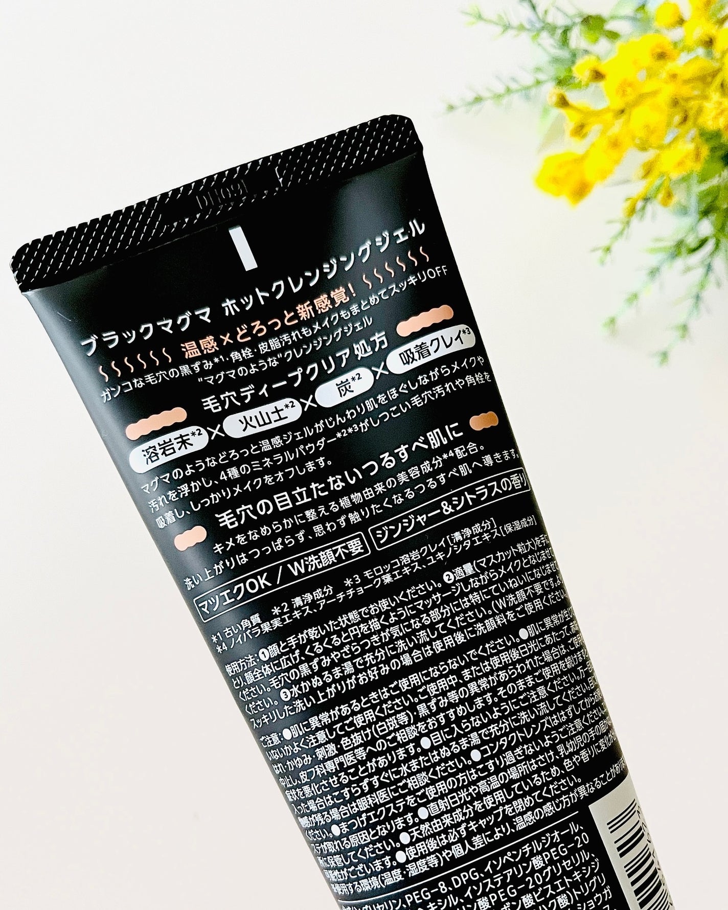 かなみ@フォロバ on LIPS 「ロゼット【ブラックマグマホットクレンジングオイル】 【ブラッ..」(7枚目)