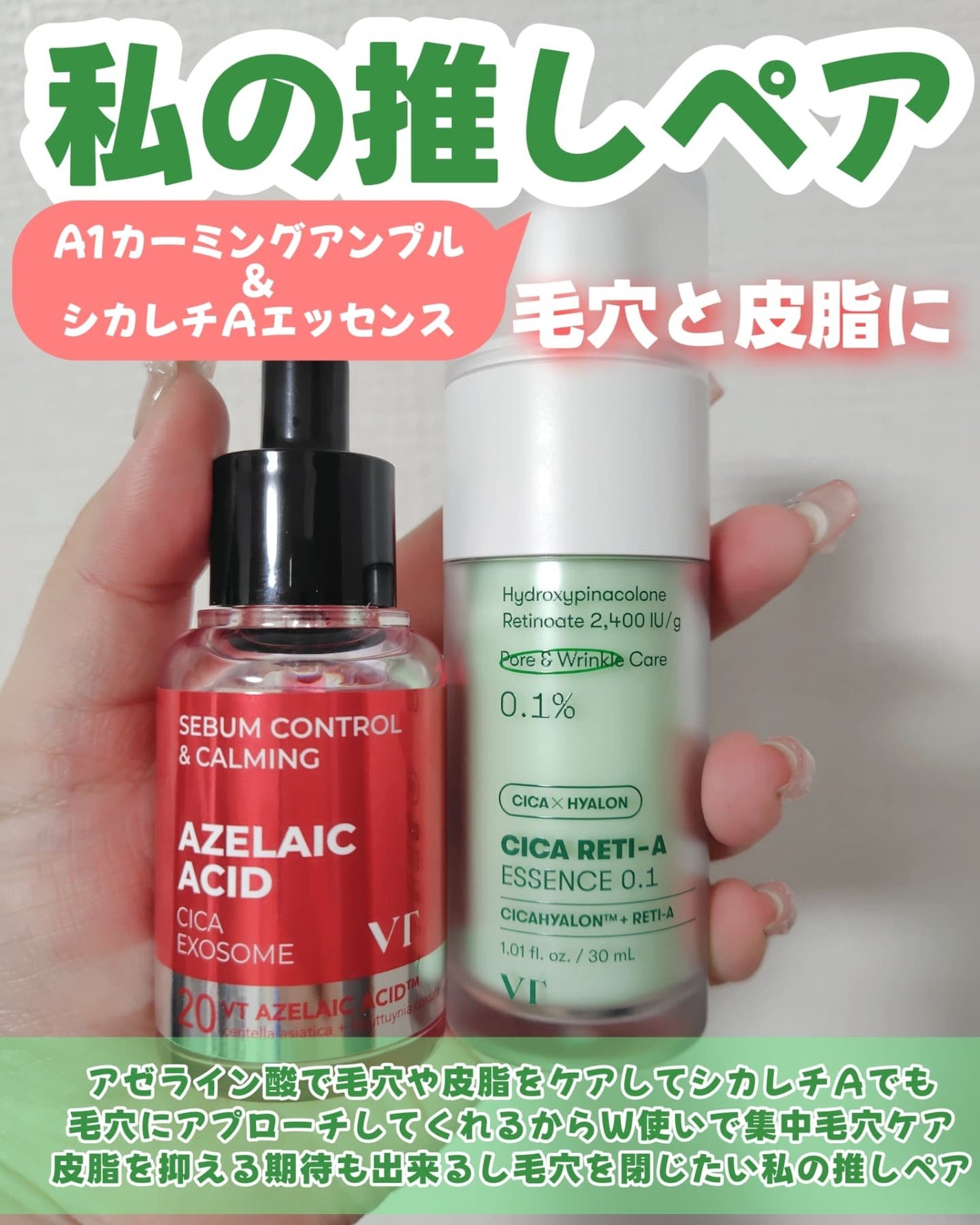 シカレチA エッセンス0.1/VT/美容液を使ったクチコミ(10枚目)