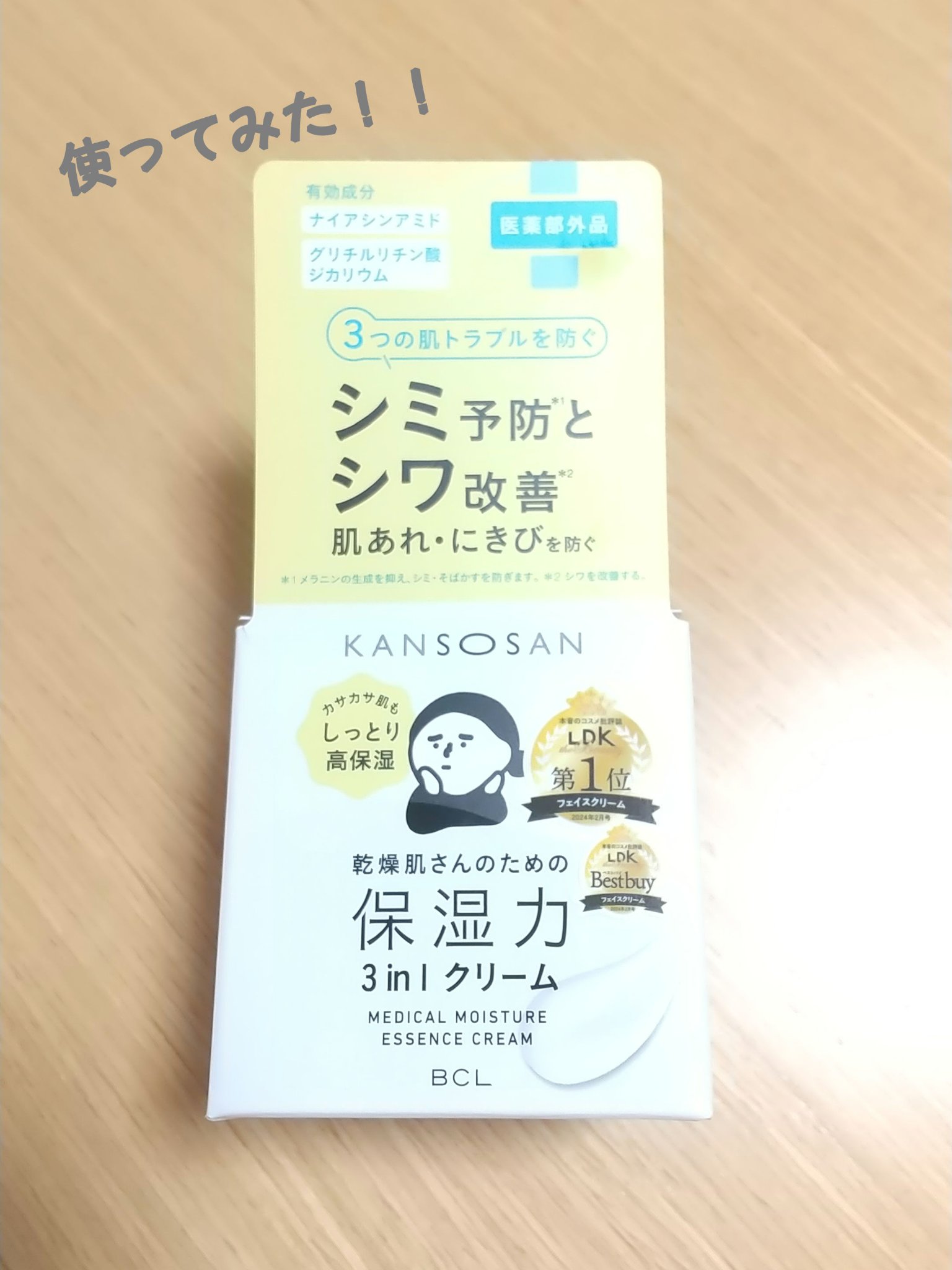 乾燥さん 薬用しっとりクリーム 【医薬部外品】/乾燥さん/フェイスクリームを使ったクチコミ（1枚目）