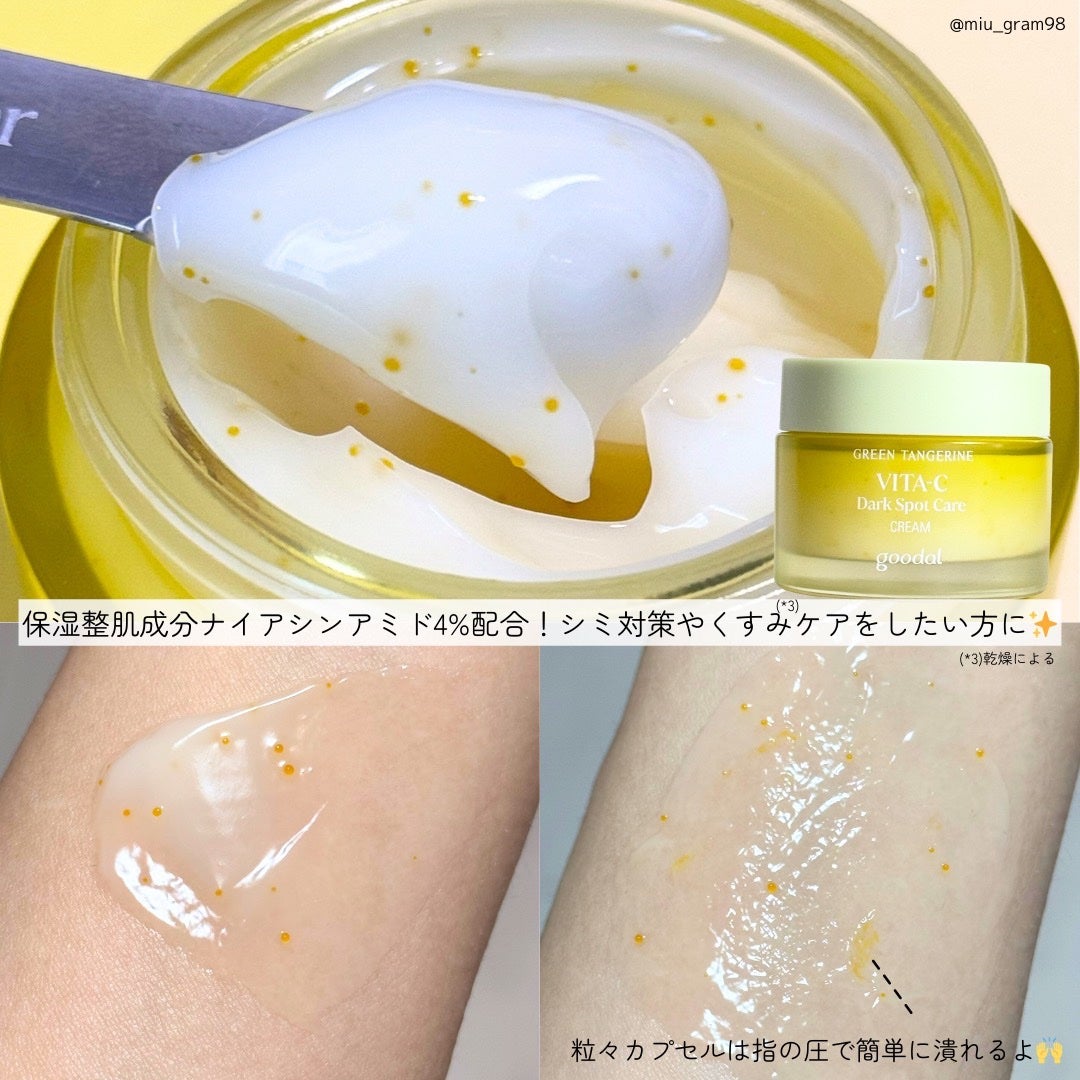 グリーンタンジェリン ビタC ダークスポットケアセラム/goodal/美容液を使ったクチコミ(7枚目)