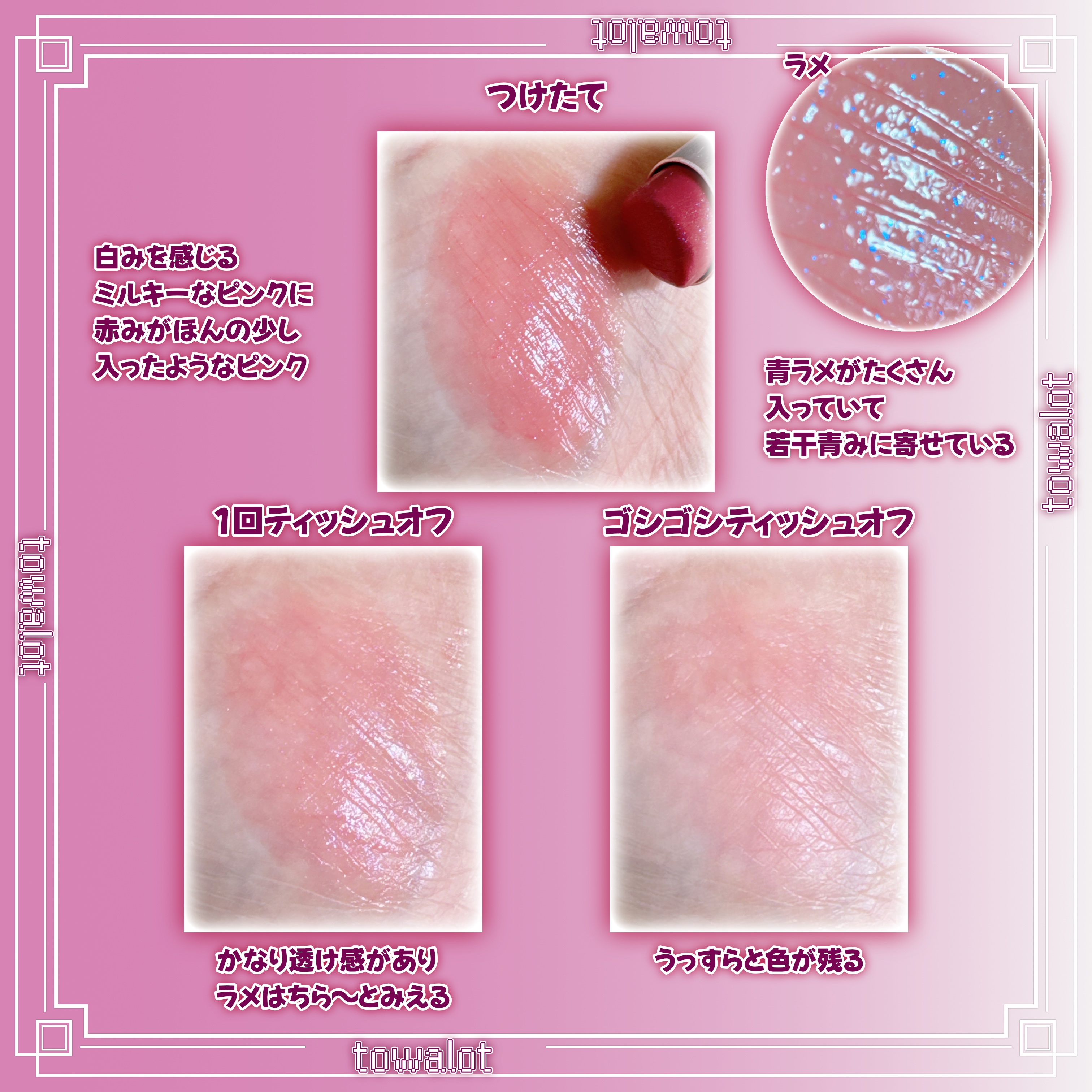 オペラ グロウリップティント/OPERA/リップティントを使ったクチコミ（2枚目）