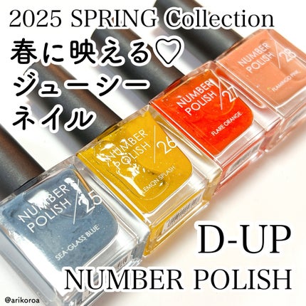 NUMBER POLISH  25 SEA-GLASS BLUE/D-UP/マニキュアを使ったクチコミ(1枚目)