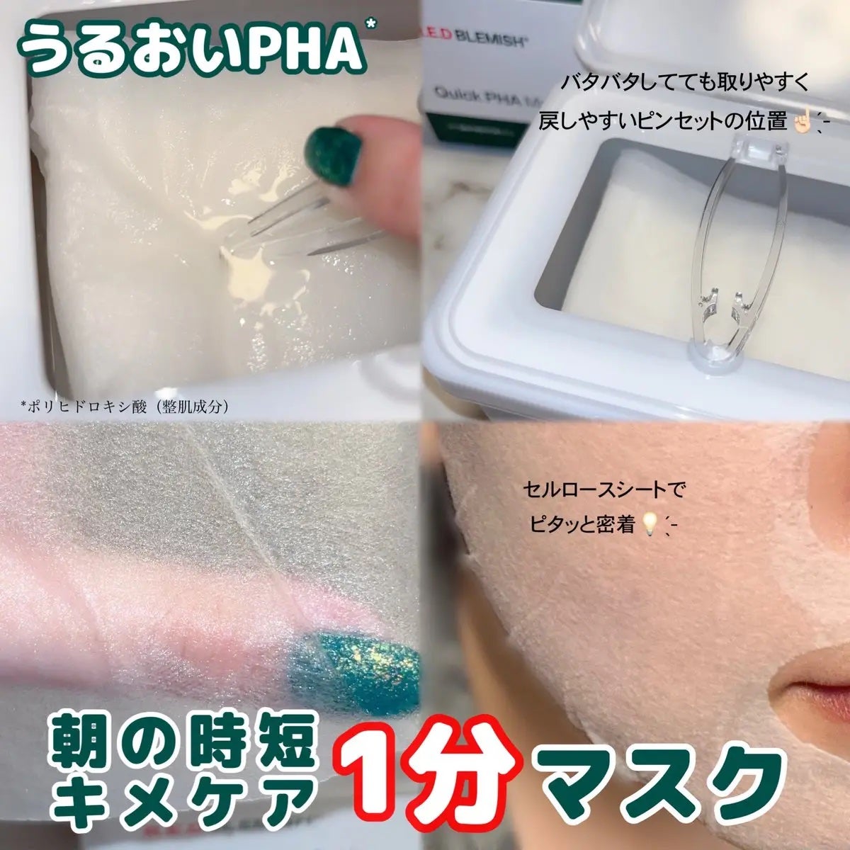 レッドブレミッシュクイックPHAシートマスク/Dr.G/シートマスク・パックを使ったクチコミ(2枚目)