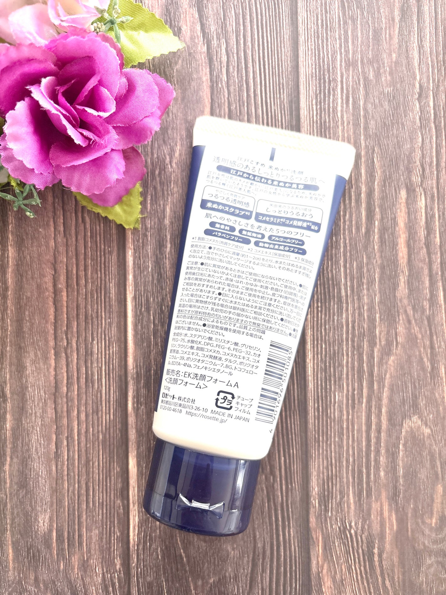 江戸こすめ 米ぬか洗顔/ロゼット/洗顔フォームを使ったクチコミ(2枚目)