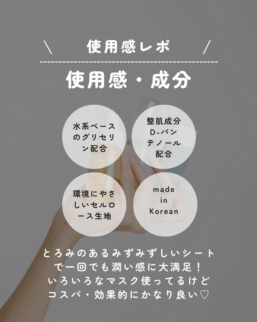 トリデン ダイブインマスクパック/Torriden/シートマスク・パックを使ったクチコミ(2枚目)