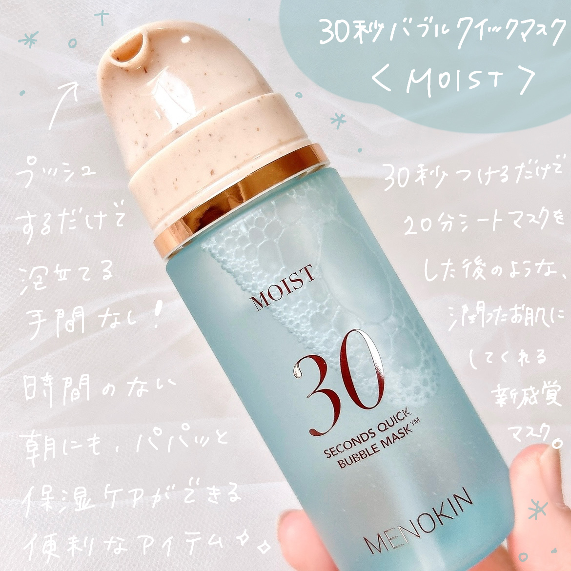 30秒クイックバブルマスク95ml リフト/MENOKIN/シートマスク・パックを使ったクチコミ（2枚目）
