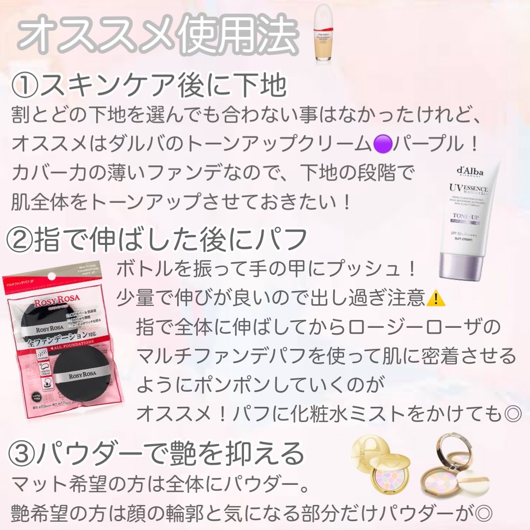 エッセンス スキングロウ ファンデーション 140 Porcelain/SHISEIDO/リキッドファンデーションを使ったクチコミ（3枚目）
