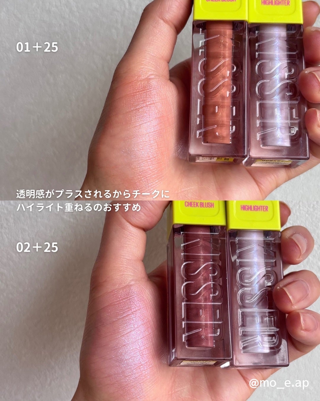 グローキッサー チークブラッシュ/グローキッサー ハイライター/MAYBELLINE NEW YORK/リキッドチークを使ったクチコミ(6枚目)