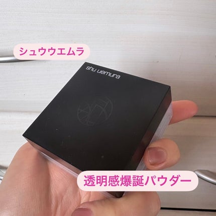 アンリミテッド mopo™ ルース パウダー/shu uemura/ルースパウダーを使ったクチコミ(1枚目)