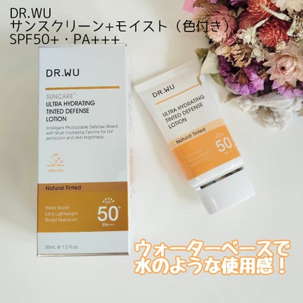 サンスクリーン+モイスト(色付き)<日焼け止め>/DR.WU/日焼け止めローションを使ったクチコミ(1枚目)
