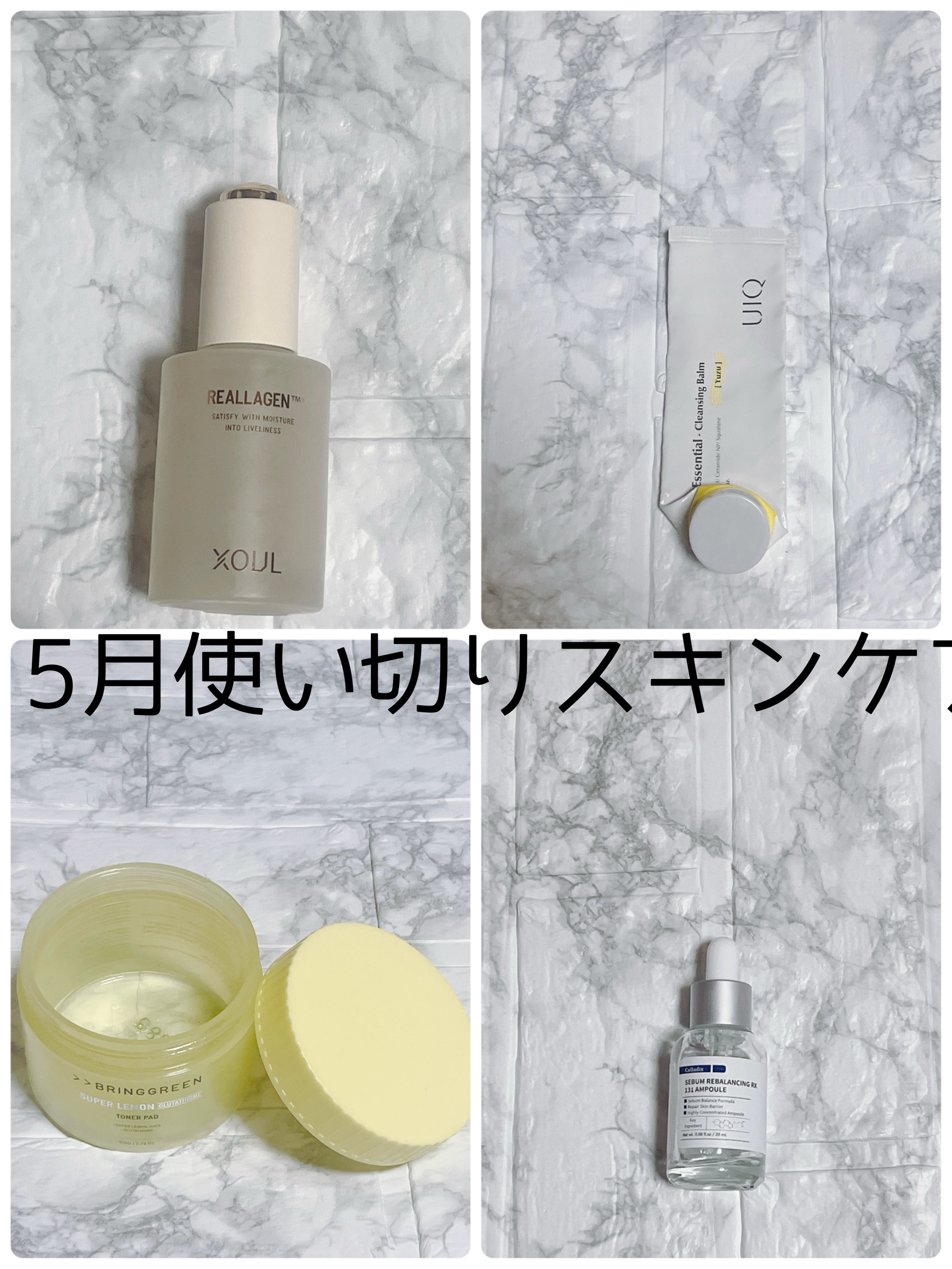 CLセラム/XOUL/美容液を使ったクチコミ（1枚目）