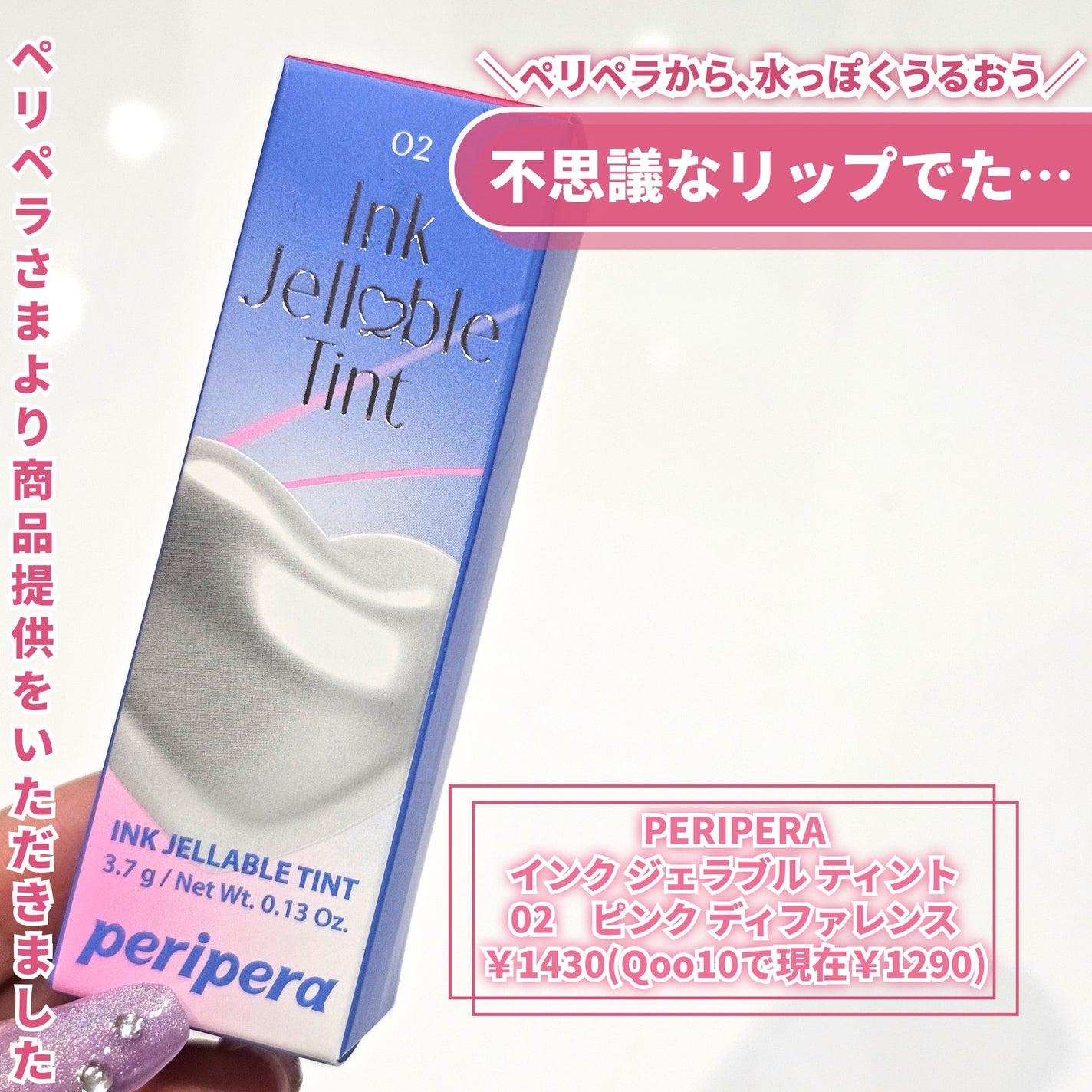 インク ジェラブル ティント/PERIPERA/リップティントを使ったクチコミ(2枚目)