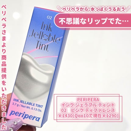 インク ジェラブル ティント/PERIPERA/リップティントを使ったクチコミ(2枚目)