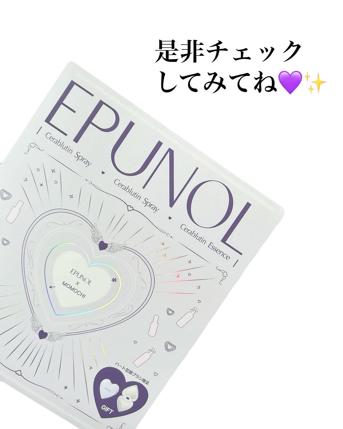 セラブルーチンエッセンス/Epunol/アウトバストリートメントを使ったクチコミ(8枚目)