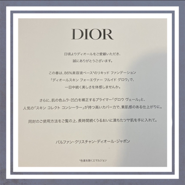 ディオールスキン フォーエヴァー フルイド グロウ/Dior/リキッドファンデーションを使ったクチコミ（2枚目）