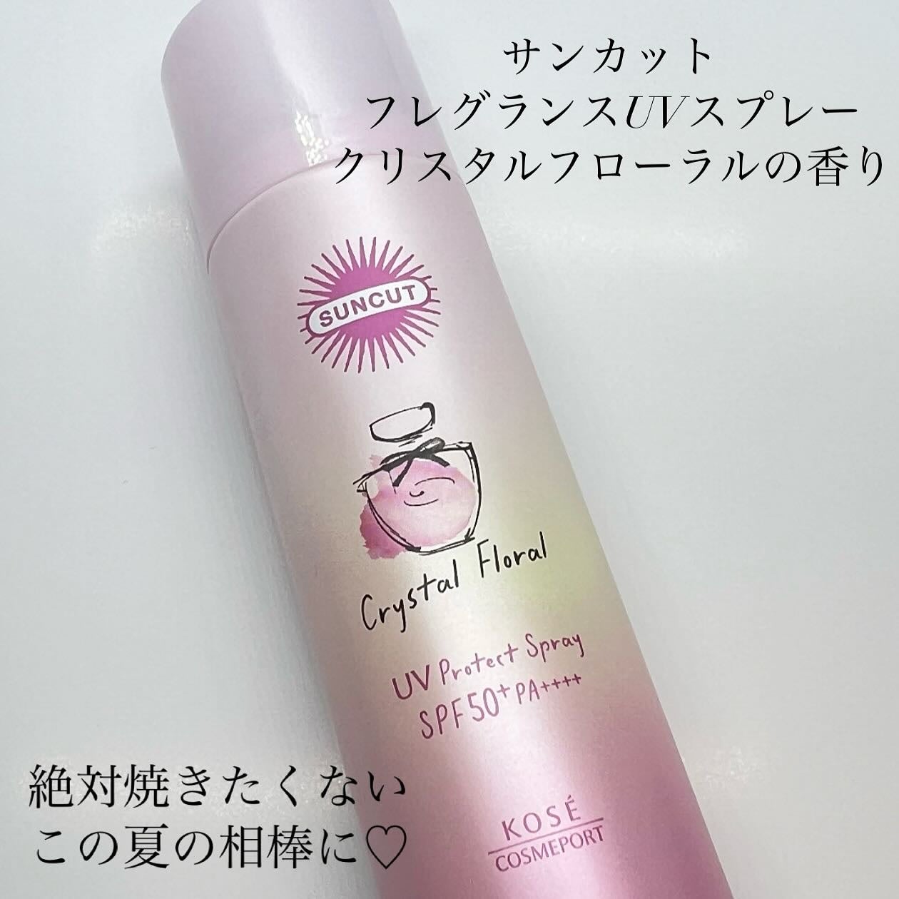 サンカット フレグランスUVスプレー クリスタルフローラルの香り/サンカット®/日焼け止めミスト・スプレーを使ったクチコミ(1枚目)