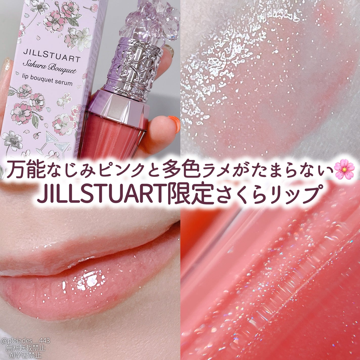 ジルスチュアート クリスタルブルーム リップブーケ セラム/JILL STUART/リッププランパーを使ったクチコミ(1枚目)