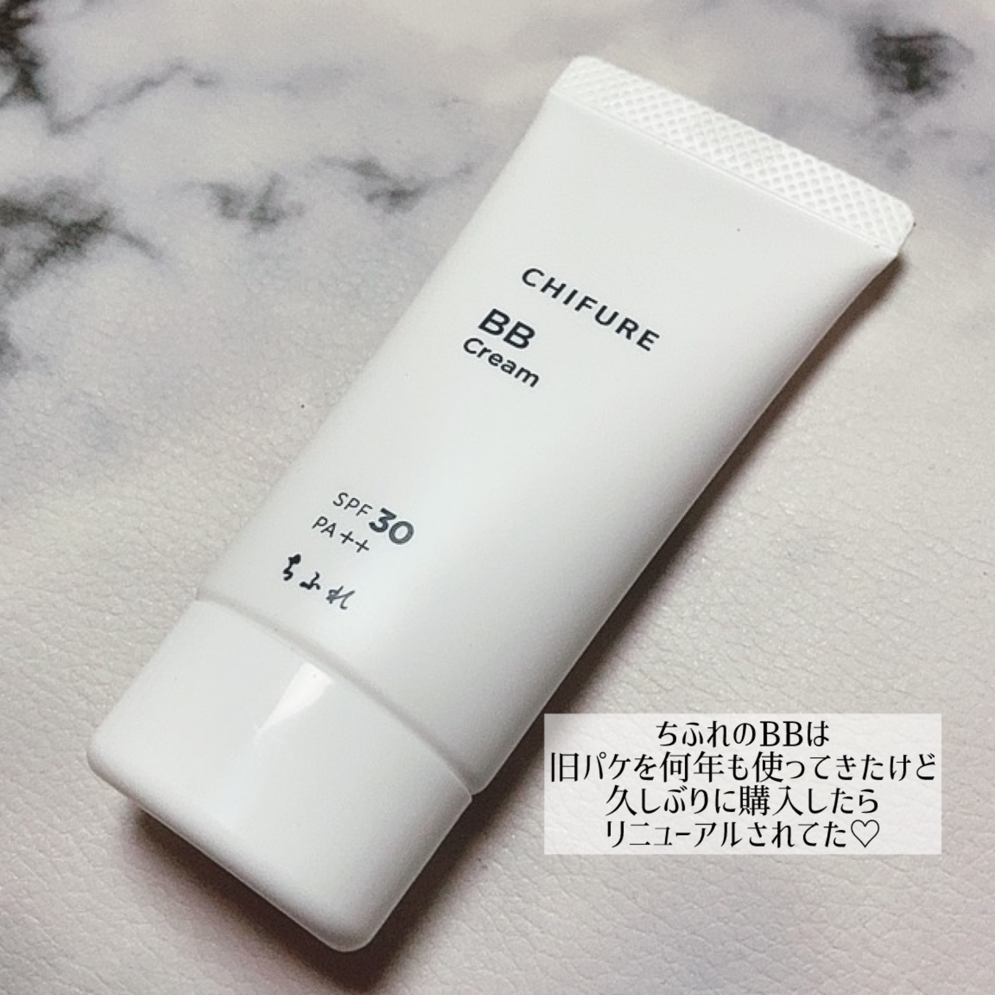 BB クリーム/ちふれ/BBクリームを使ったクチコミ（1枚目）
