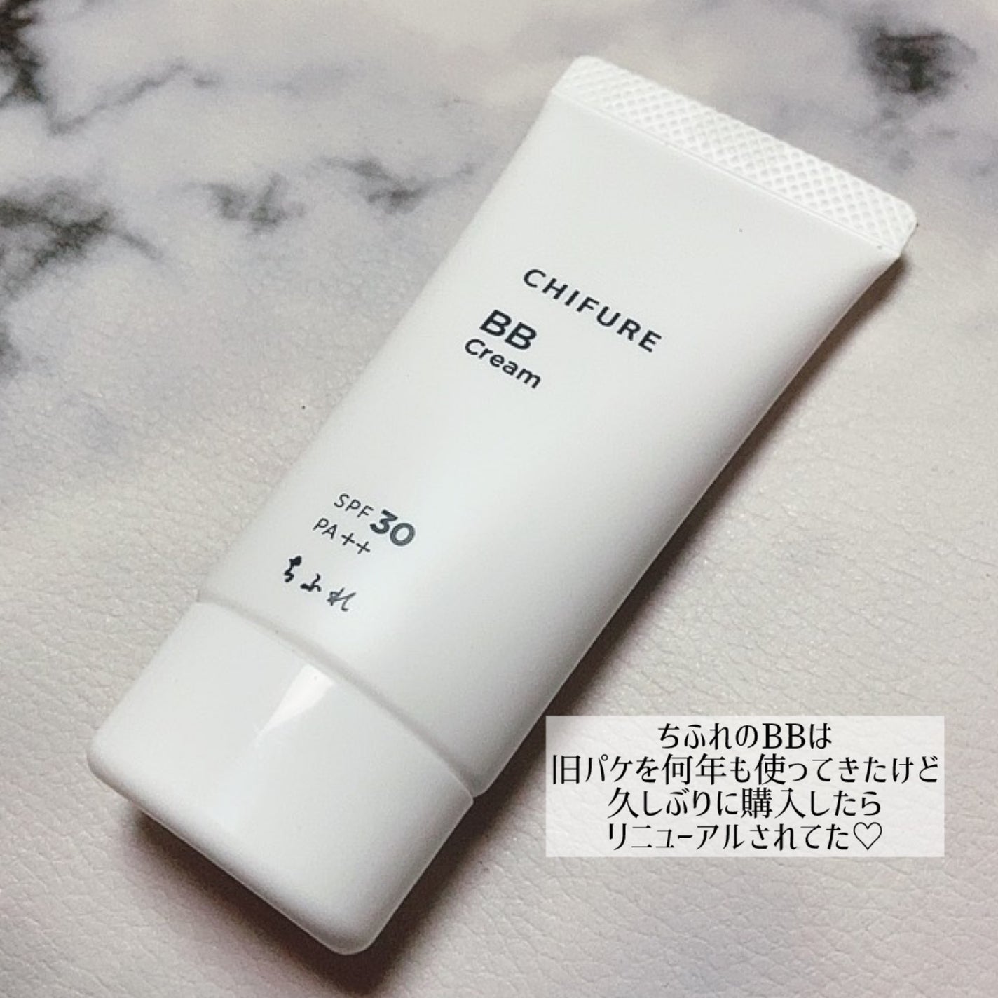 BB クリーム/ちふれ/BBクリームを使ったクチコミ(1枚目)