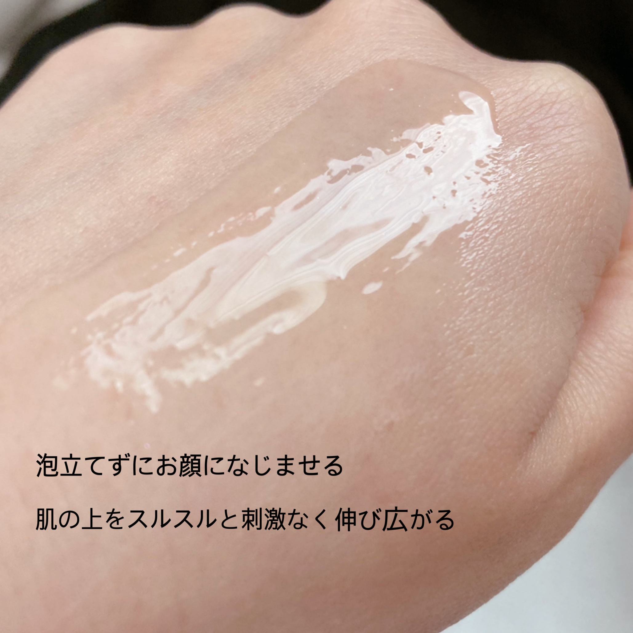 アンフィネス フロートリリース ジェルウォッシュ/ALBION/その他洗顔料を使ったクチコミ（3枚目）