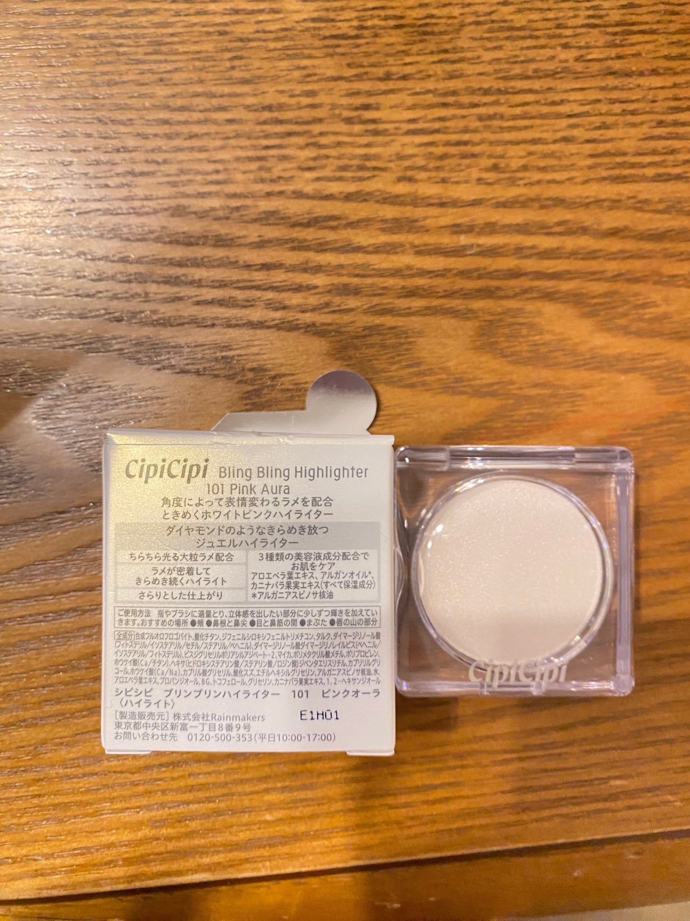 シピシピ ブリンブリンハイライター /CipiCipi/パウダーハイライトを使ったクチコミ(1枚目)