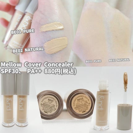 メロウスキンリキッドファンデーション/&nd by rom&nd/リキッドファンデーションを使ったクチコミ(7枚目)