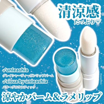 バターグロウスティック/sisua by unleashia/スティックハイライトを使ったクチコミ(1枚目)