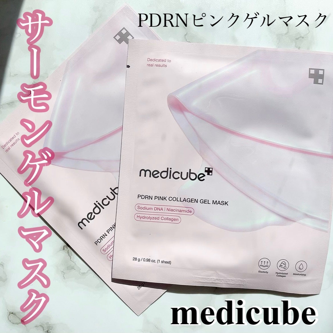 PDRNピンクコラーゲンゲルマスク/MEDICUBE/シートマスク・パックを使ったクチコミ(1枚目)