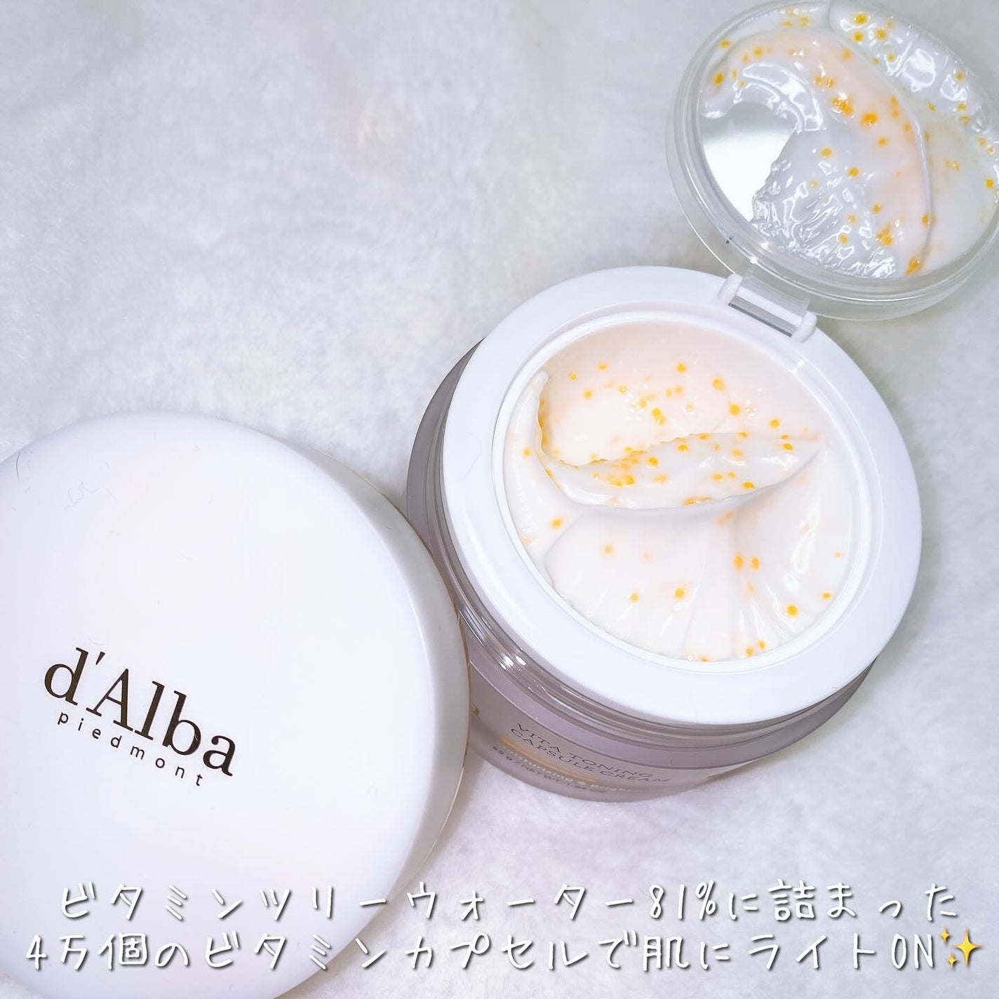 ビタトーニングカプセルクリーム/ダルバ/フェイスクリームを使ったクチコミ(3枚目)