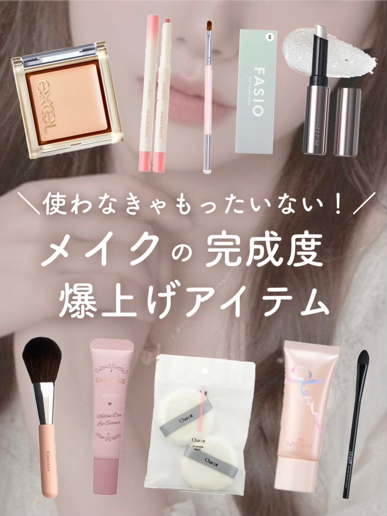 アイシャドウベース/excel/アイシャドウベースを使ったクチコミ（1枚目）