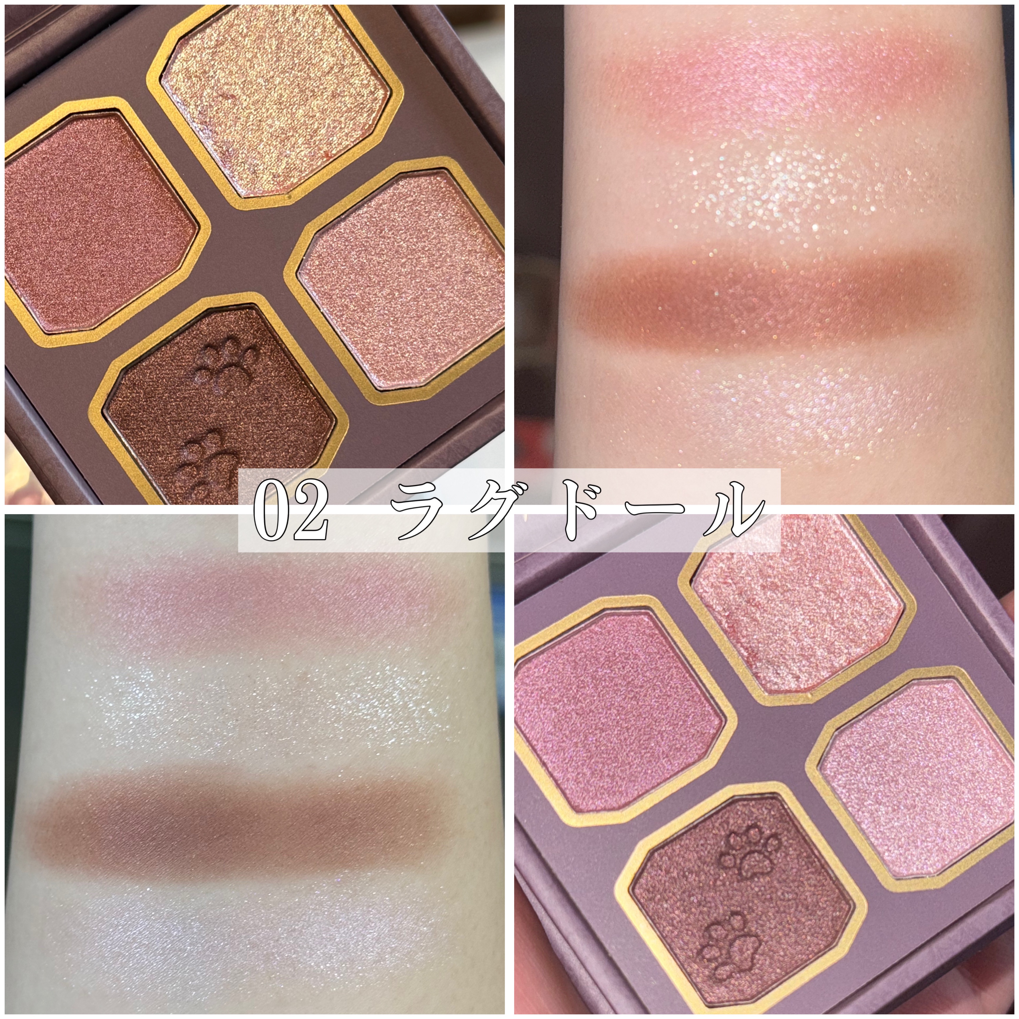 マイキティアイパレット 02 ラグドール/MilleFée/アイシャドウパレットを使ったクチコミ（3枚目）