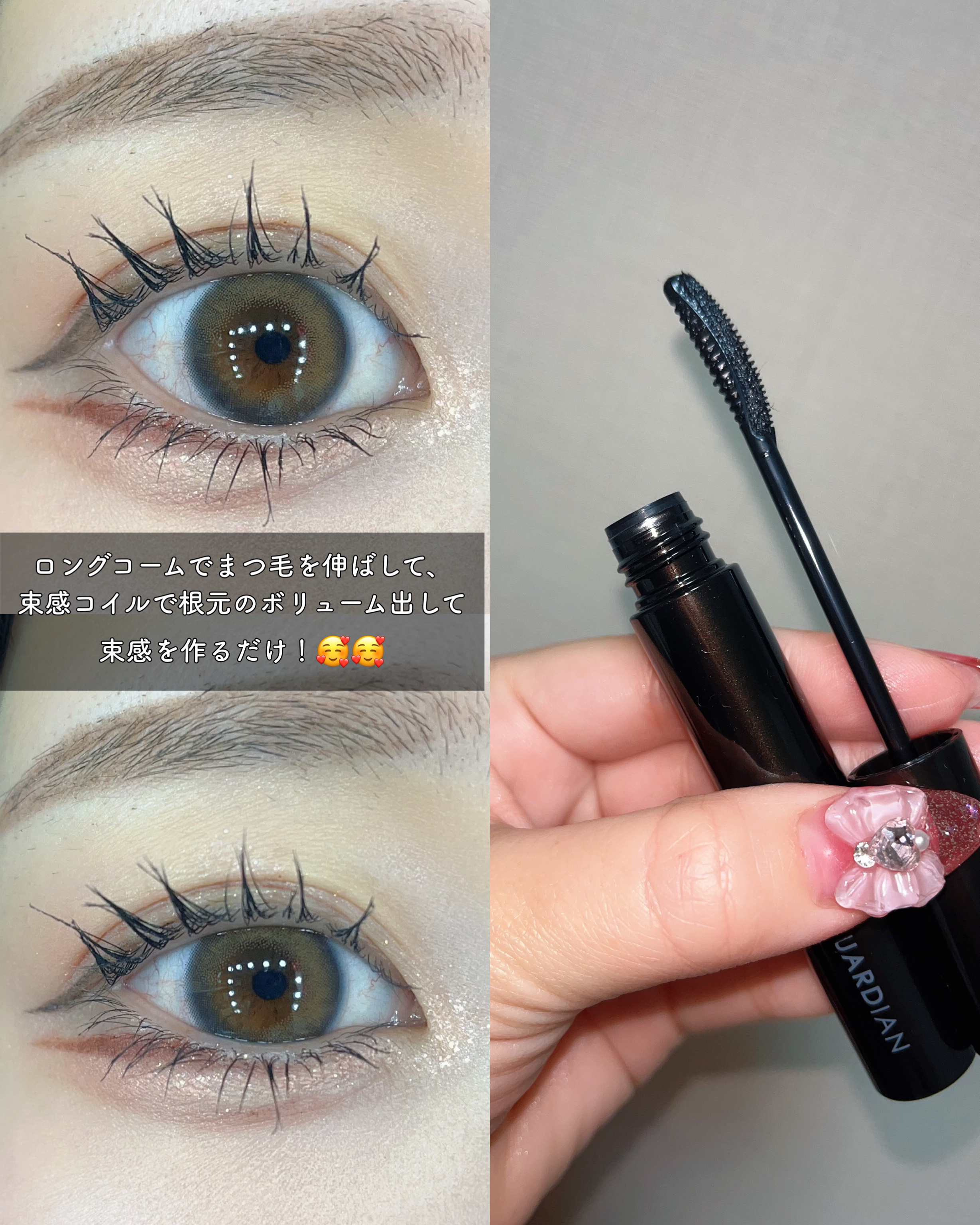 ラッシュガーディアン アングラヴィティマスカラ/LASHGUARDIAN/マスカラを使ったクチコミ（3枚目）