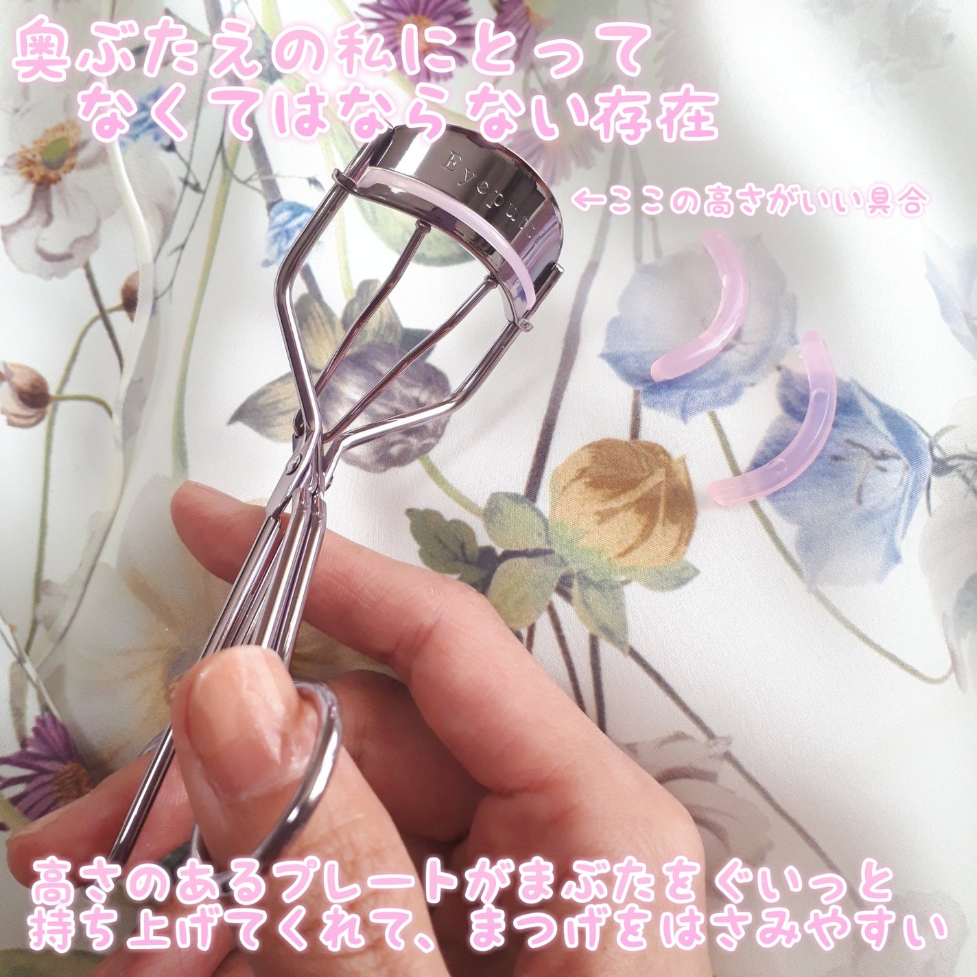 ひとえ・奥ぶたえ用カーラー/アイプチ®/ビューラーを使ったクチコミ(4枚目)