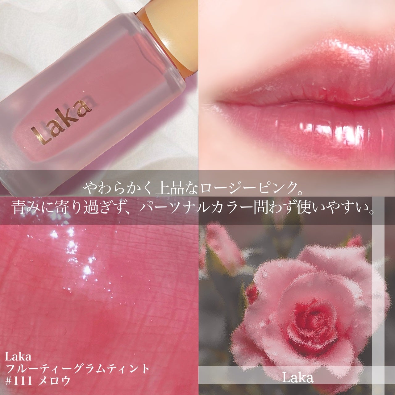 フルーティーグラムティント/Laka/リップティントを使ったクチコミ(2枚目)