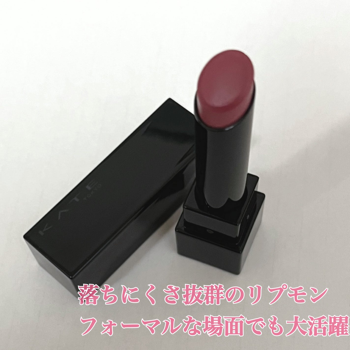 ケイト リップモンスター/KATE/口紅を使ったクチコミ(2枚目)