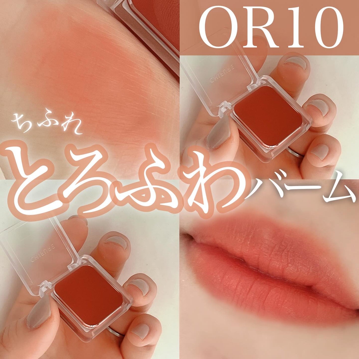 リップ & チーク バーム/ちふれ/口紅を使ったクチコミ(1枚目)