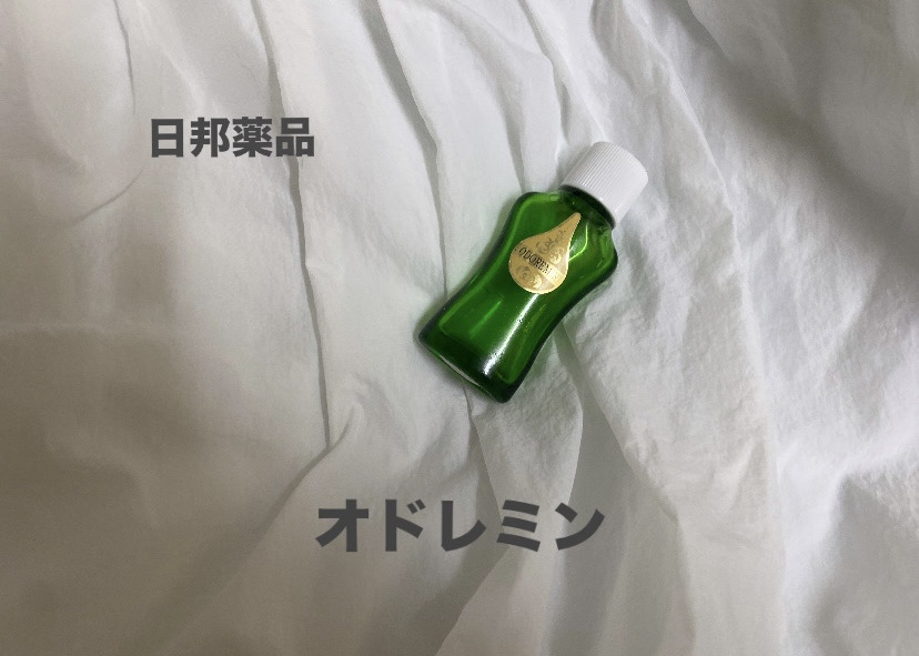 オドレミン/日邦薬品/デオドラント・制汗剤を使ったクチコミ（1枚目）