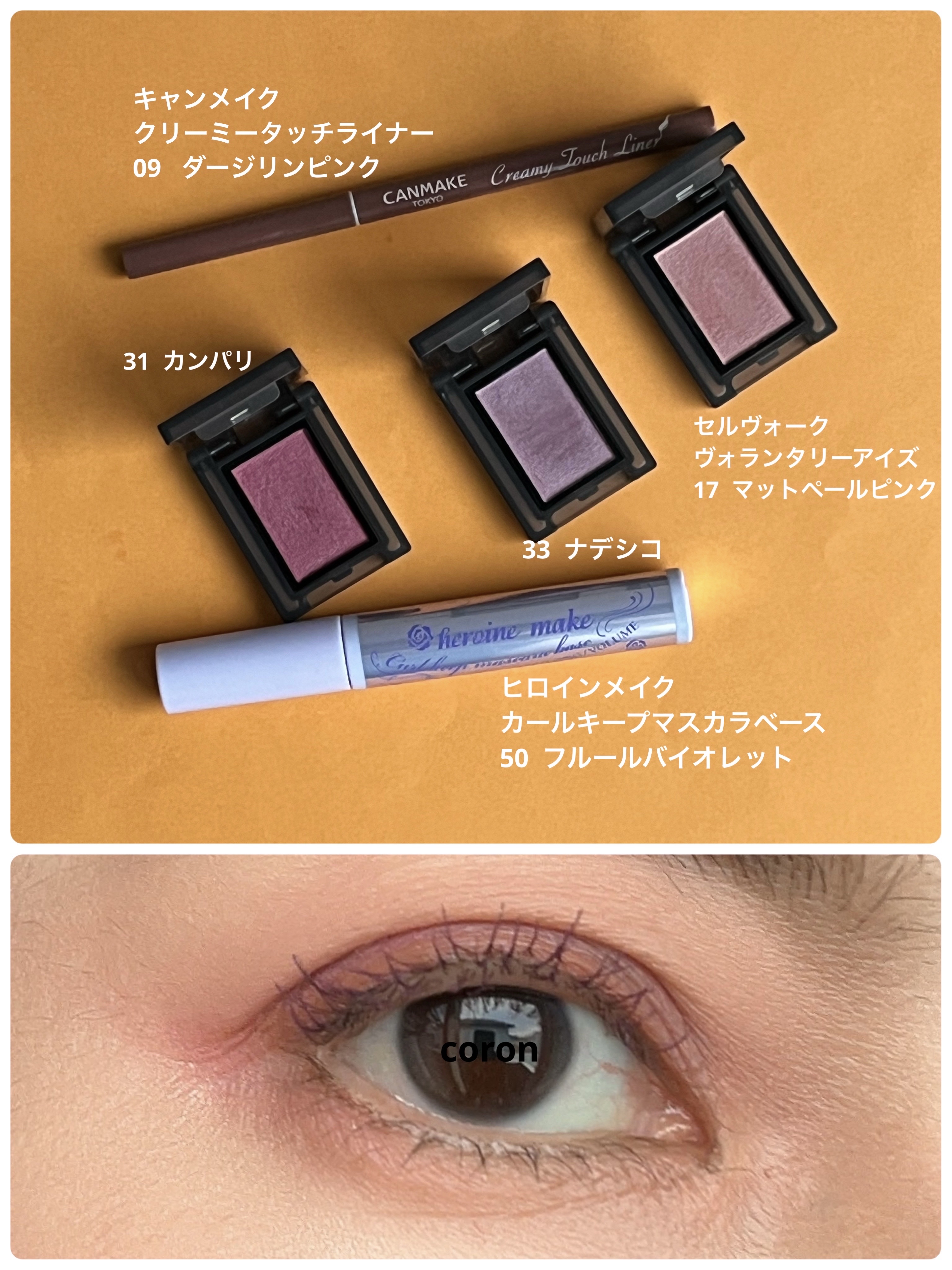 セルヴォーク ヴォランタリー アイズ/Celvoke/単色アイシャドウを使ったクチコミ（1枚目）