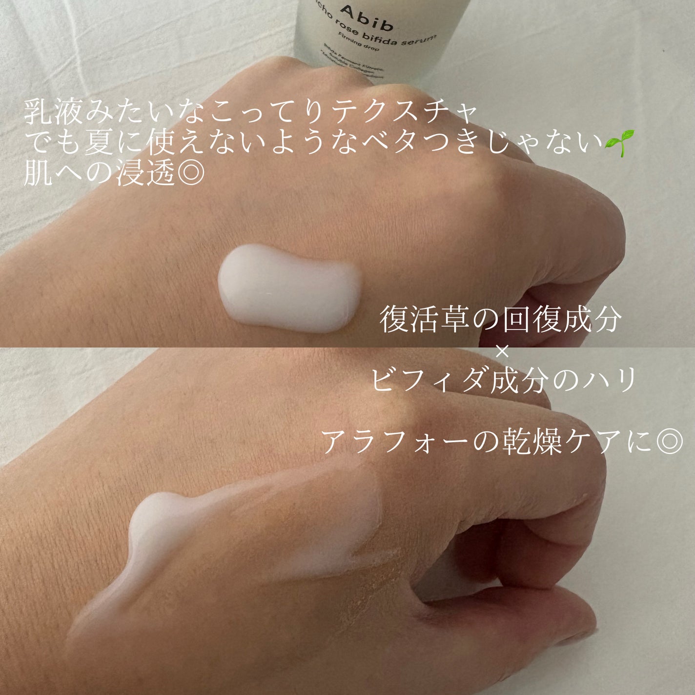 復活草ビフィダセラムファーミングドロップ/Abib /美容液を使ったクチコミ(3枚目)
