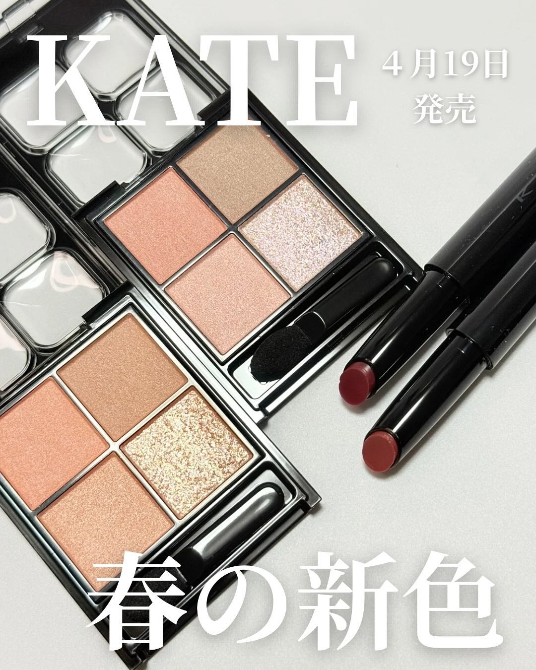 ケイト ポッピングシルエットシャドウ/KATE/アイシャドウパレットを使ったクチコミ(1枚目)
