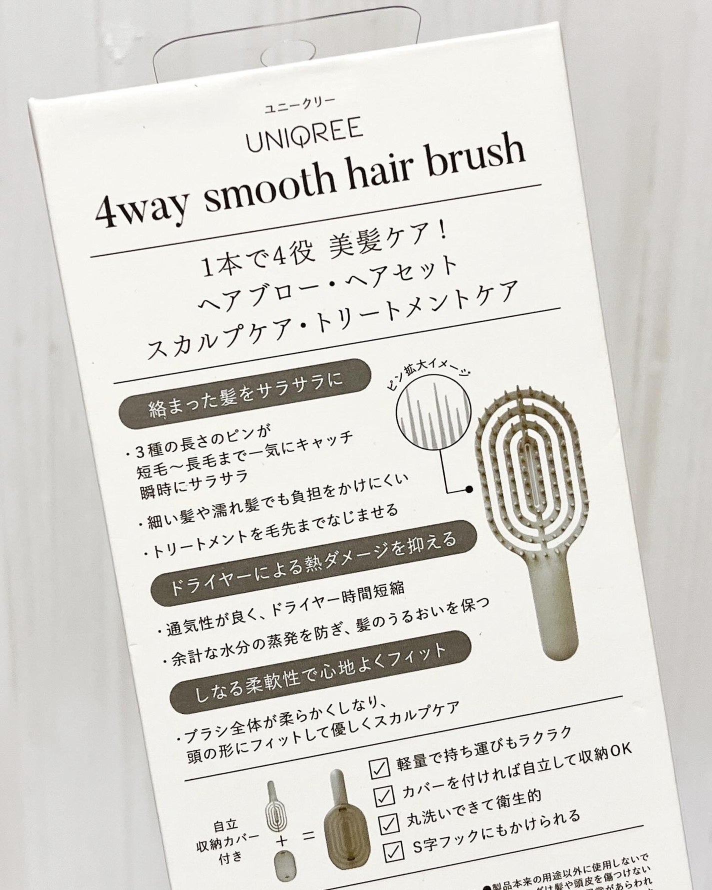 ユニークリー 4wayスムースヘアブラシ/ビー・エヌ/ヘアブラシを使ったクチコミ(4枚目)