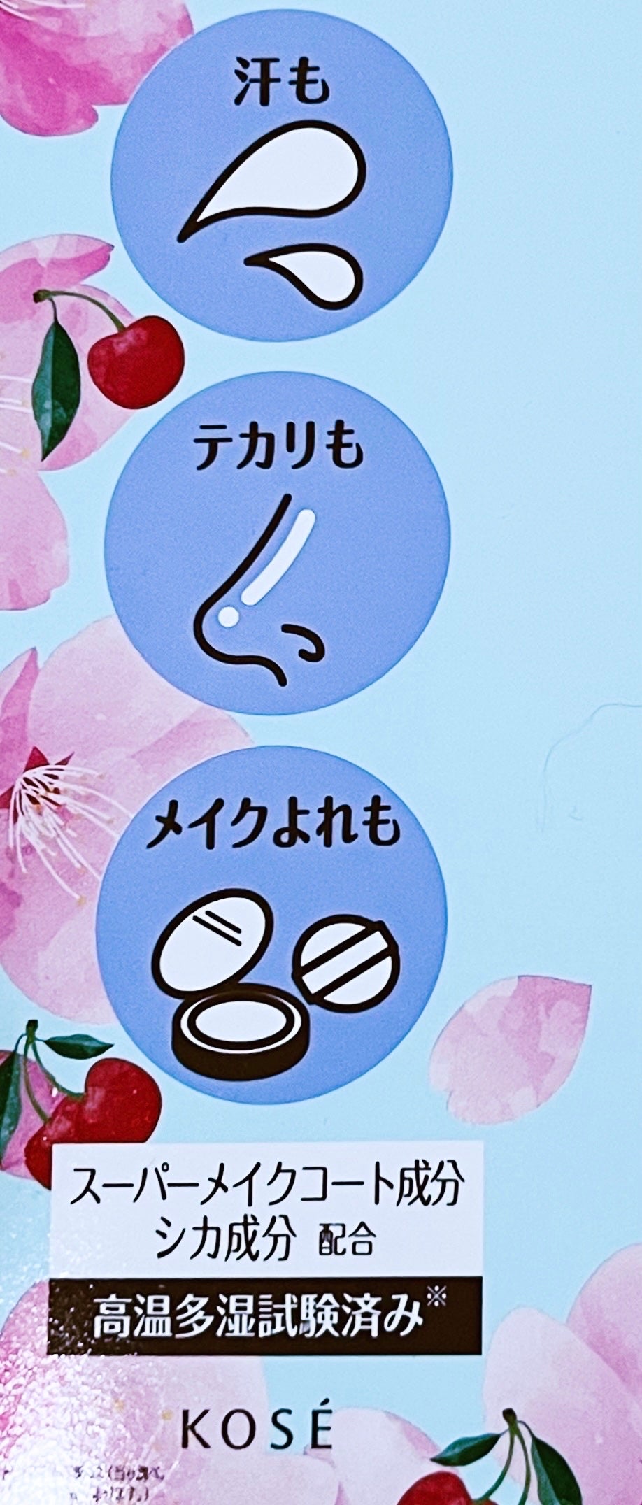 メイク キープ ミスト EX + 桜チェリー/コーセーコスメニエンス/ミスト状化粧水を使ったクチコミ(3枚目)