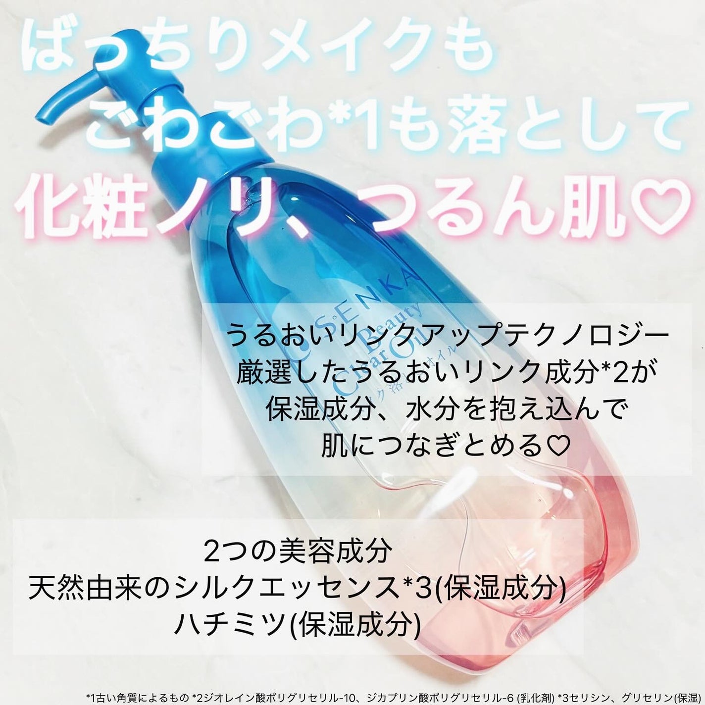 センカ ビューティークリアオイル/SENKA(専科)/オイルクレンジングを使ったクチコミ(2枚目)