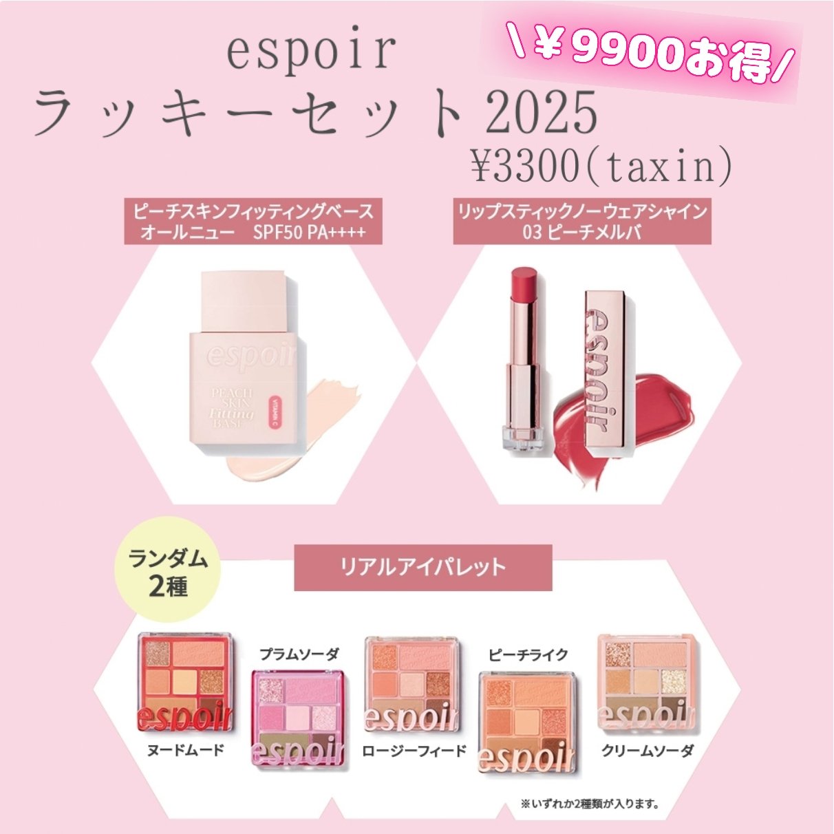 リアルアイパレット/espoir/マルチパレットを使ったクチコミ（2枚目）