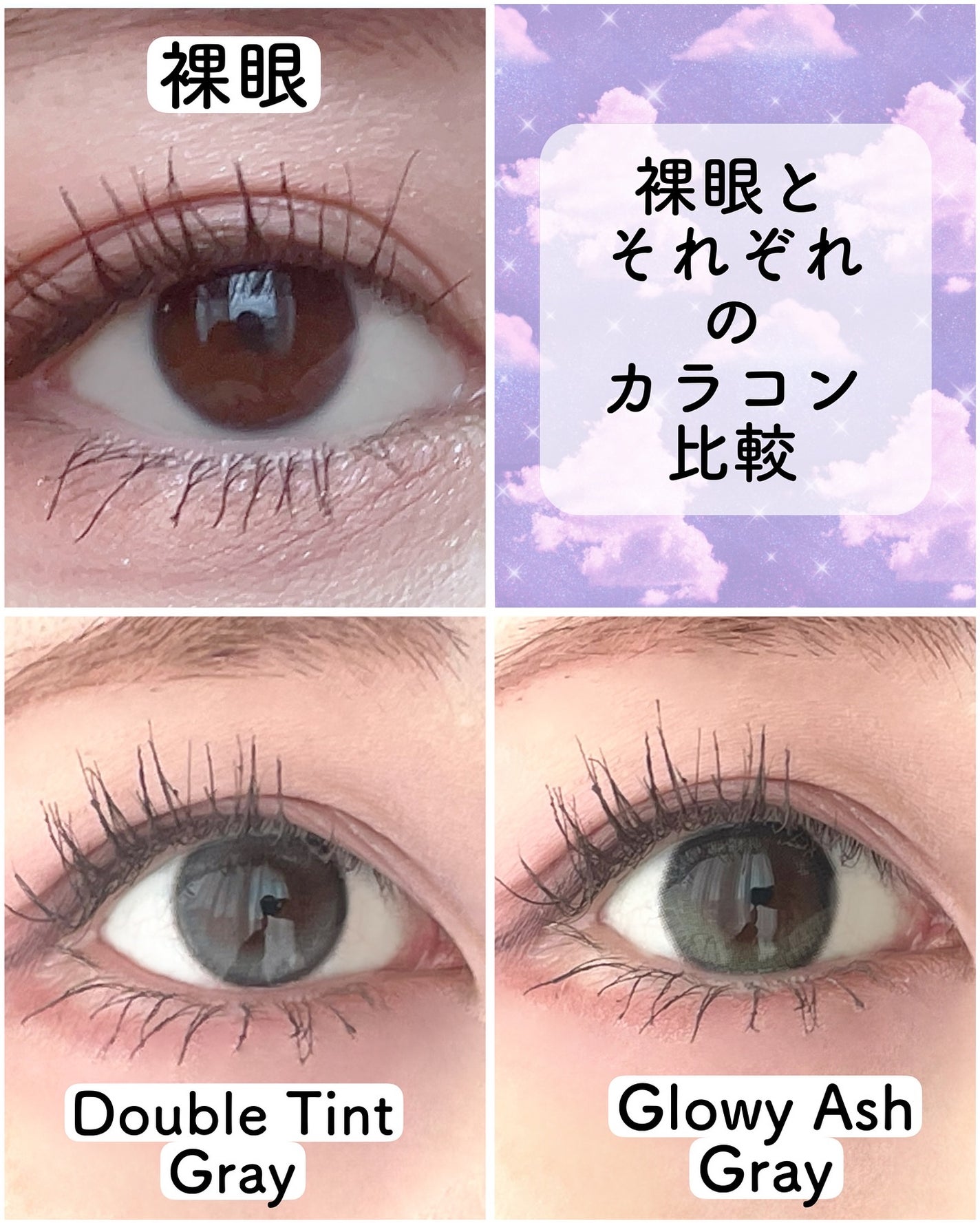 Double Tint 1day/OLENS/カラーコンタクトレンズを使ったクチコミ(4枚目)