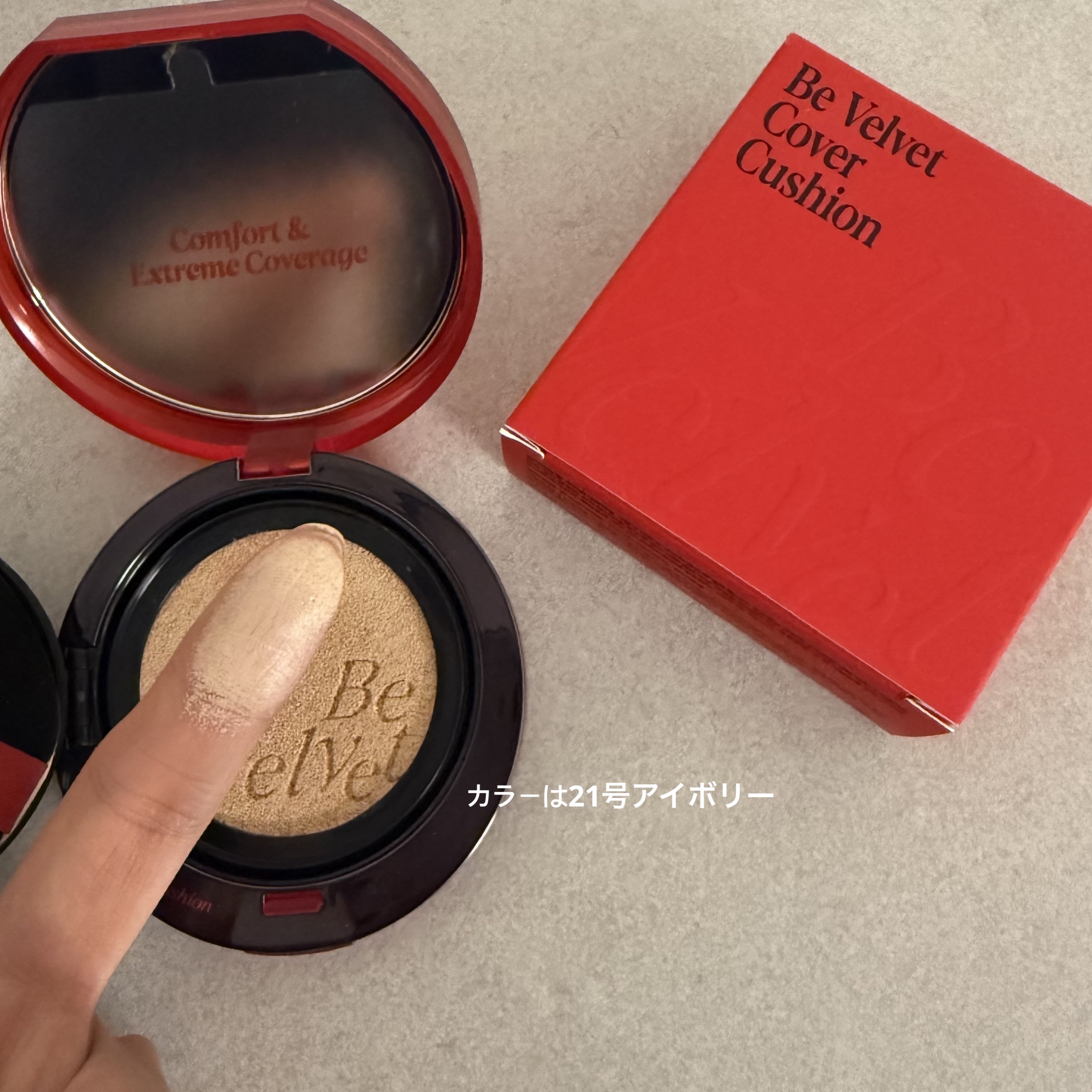 ビーベルベットカバークッション/espoir/クッションファンデーションを使ったクチコミ（2枚目）