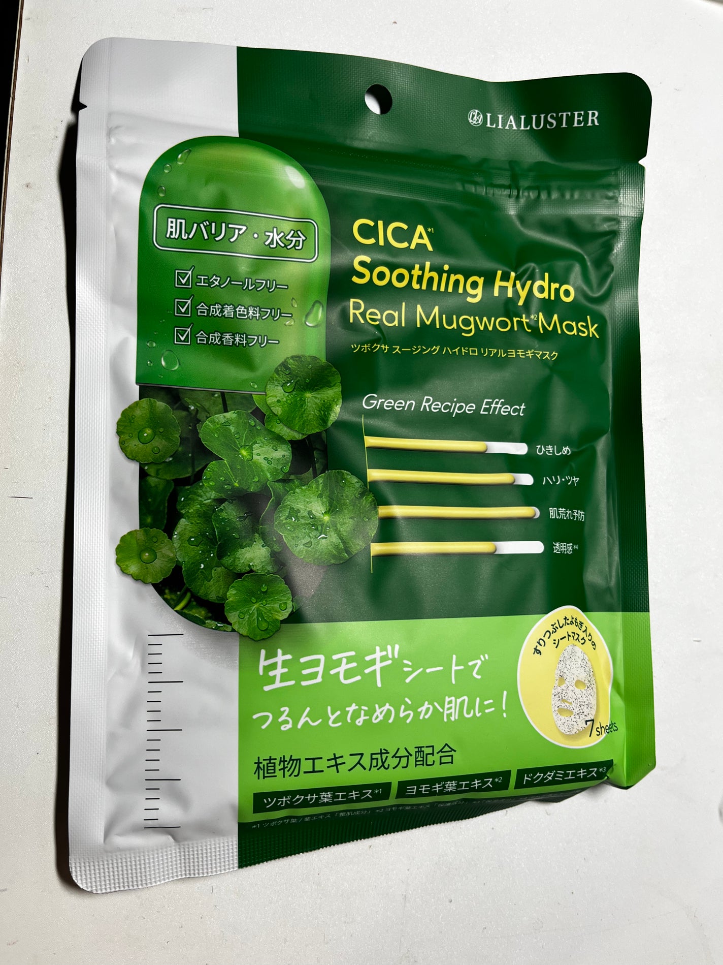 ツボクサスージングハイドロヨモギマスク/LIALUSTER/シートマスク・パックを使ったクチコミ(1枚目)
