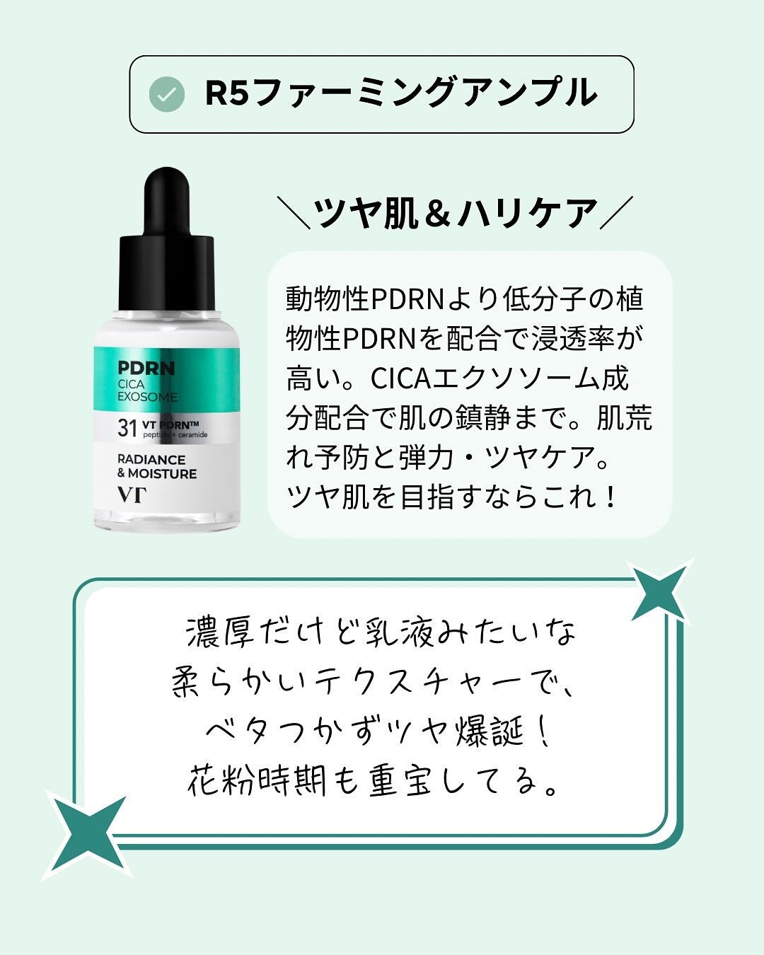 シカレチA エッセンス0.1/VT/美容液を使ったクチコミ(2枚目)