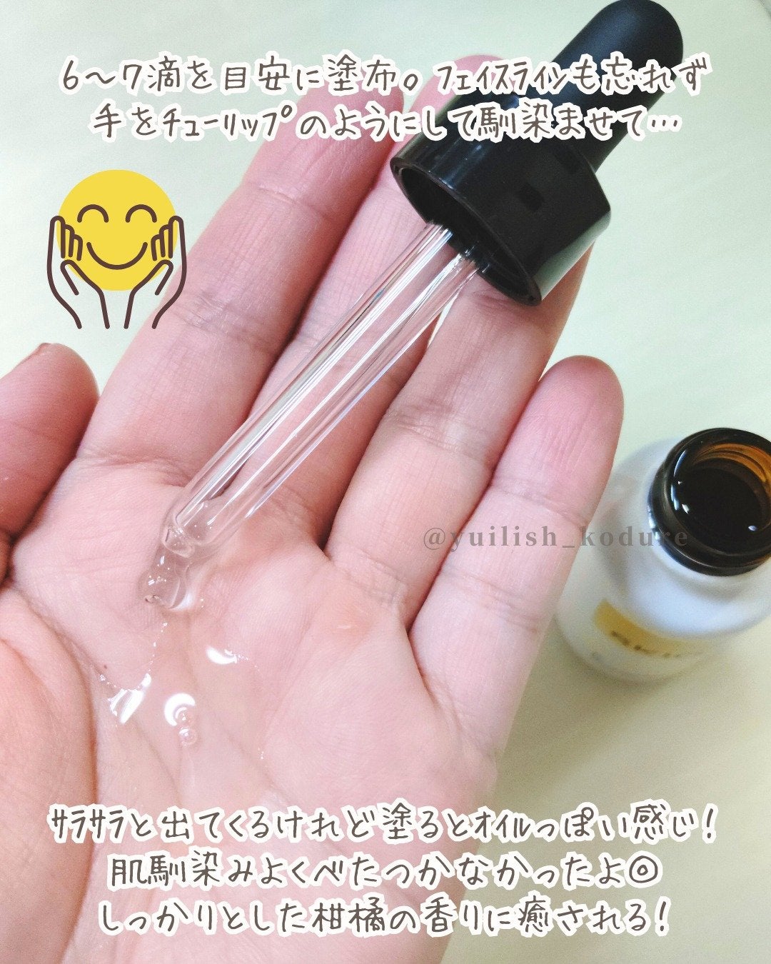 VC ホワイトピールセラム/SKIO/ブースター・導入液を使ったクチコミ(3枚目)