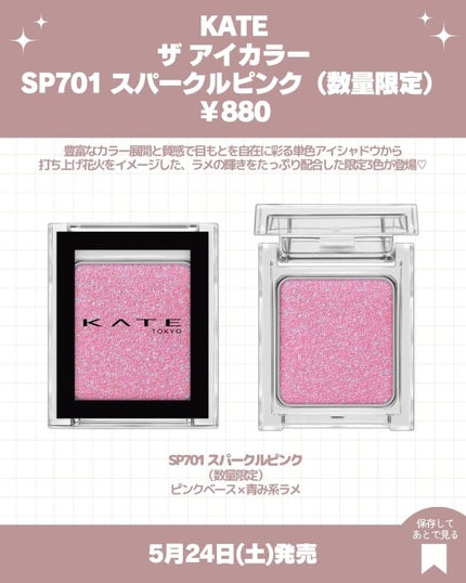 ケイト ザ アイカラー/KATE/単色アイシャドウを使ったクチコミ(6枚目)